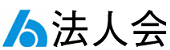 法人会